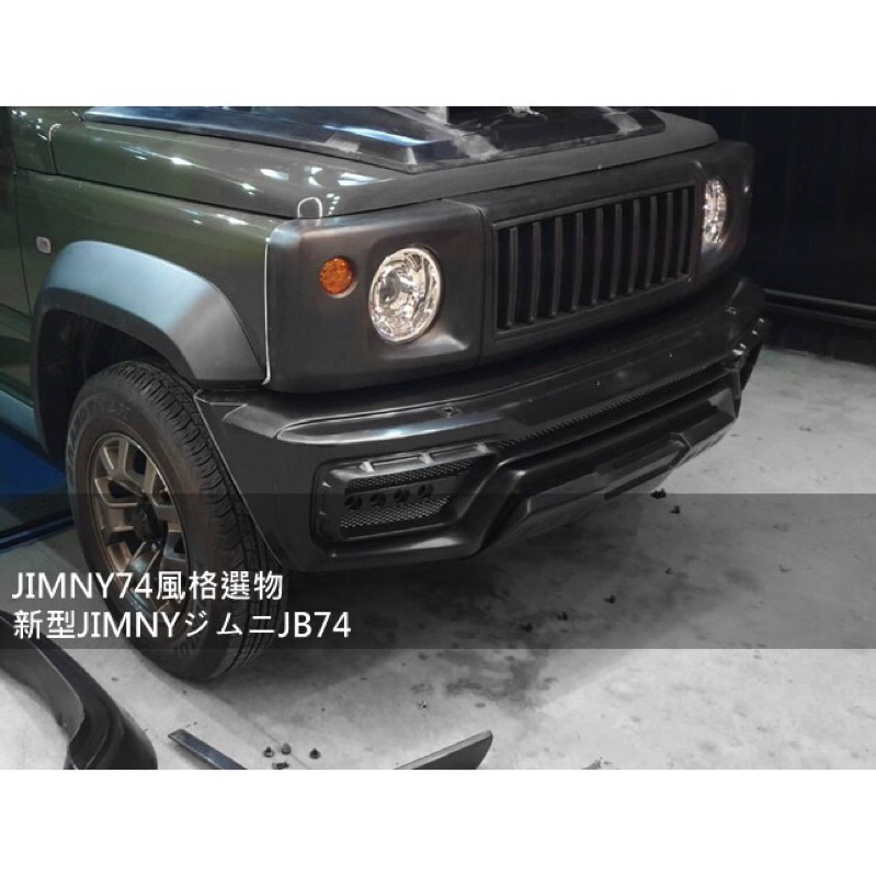 （HB虹惠）JIMNY JB74 WALD 改裝套件 前保桿 前大包 前桿 | 蝦皮購物