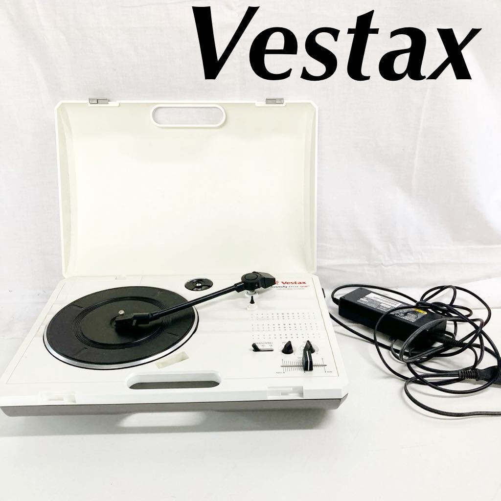 VESTAX 經典隨身唱盤黑膠播放器HANDY TRAX 白| 蝦皮購物