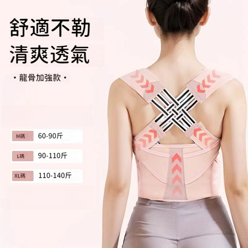 隔日到貨日本【白鹿同款】駝背矯正器男女生矯姿帶背部矯正帶成人駝背糾正體態美背塑形調節坐姿訓練帶矯正駝背帶|