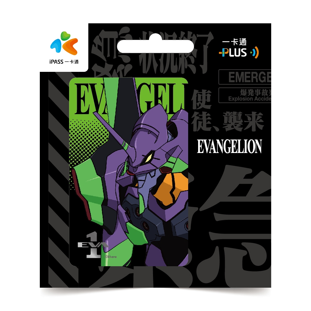 一卡通PLUS - EVA 新世紀福音戰士標準款使徒/ Test Type-01 | 蝦皮購物