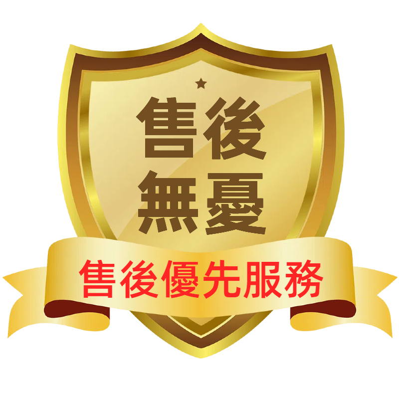 售後保障卡 售後優先服務 商品瑕疵退貨 品質保證 補差價 | 蝦皮購物