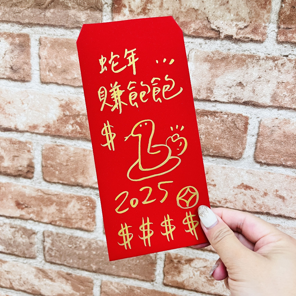 𝒎𝒊𝒔𝒔 𝒏𝒆𝒘｜2025年 紅包袋「單張」紅包袋 紅包 | 蝦皮購物