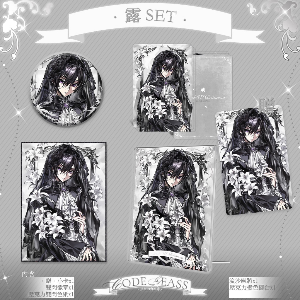 七轉八起　色紙 預售】Code Geass 反叛的魯路修同人徽章色紙明信片| 蝦皮購物