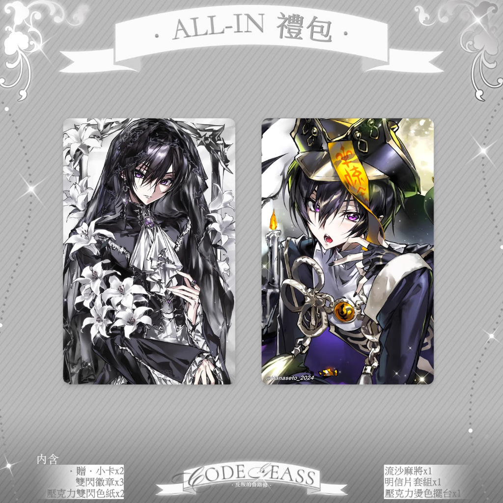 預售】Code Geass 反叛的魯路修同人徽章色紙明信片| 蝦皮購物