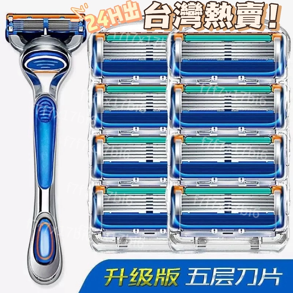 桃園24出 德國進口吉利五層剃須刀 剃須刀 吉列 刮鬍刀組 刮鬍刀片 手動刮鬍刀 刮鬍刀 吉利剃鬚刀 手動剃鬚 5層 | 蝦皮購物