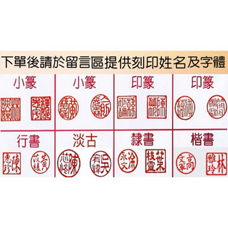 【精石工藝】玄武岩印章 限量手雕貓頭鷹印章 圓章/方章 免費刻名字 | 蝦皮購物