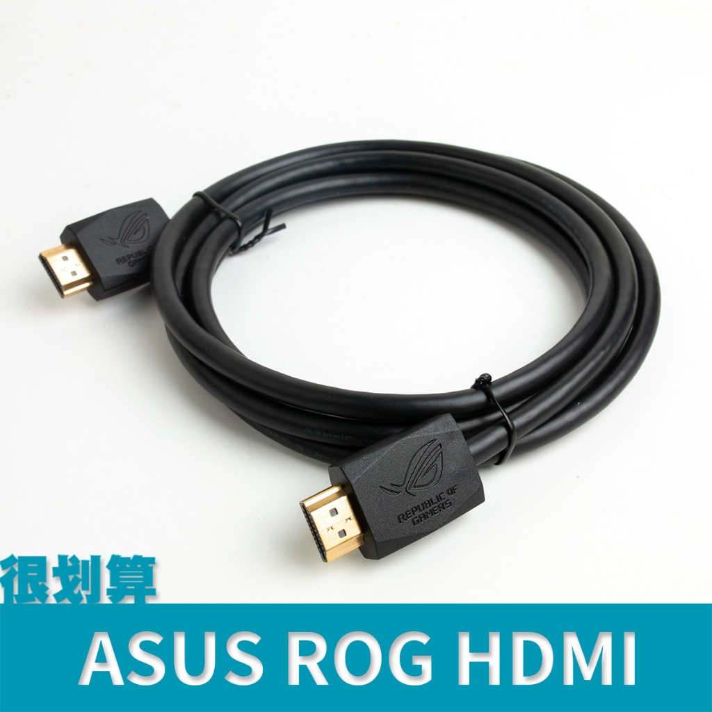 [很划算] ASUS 華碩 ROG HDMI 1.8m 4K60hz 訊號線 傳輸線 | 蝦皮購物