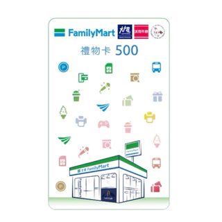 全新 全家超商 禮物卡 商品卡 虛擬 禮品卡 可存 APP 大戶屋 沃克牛排可用 95折