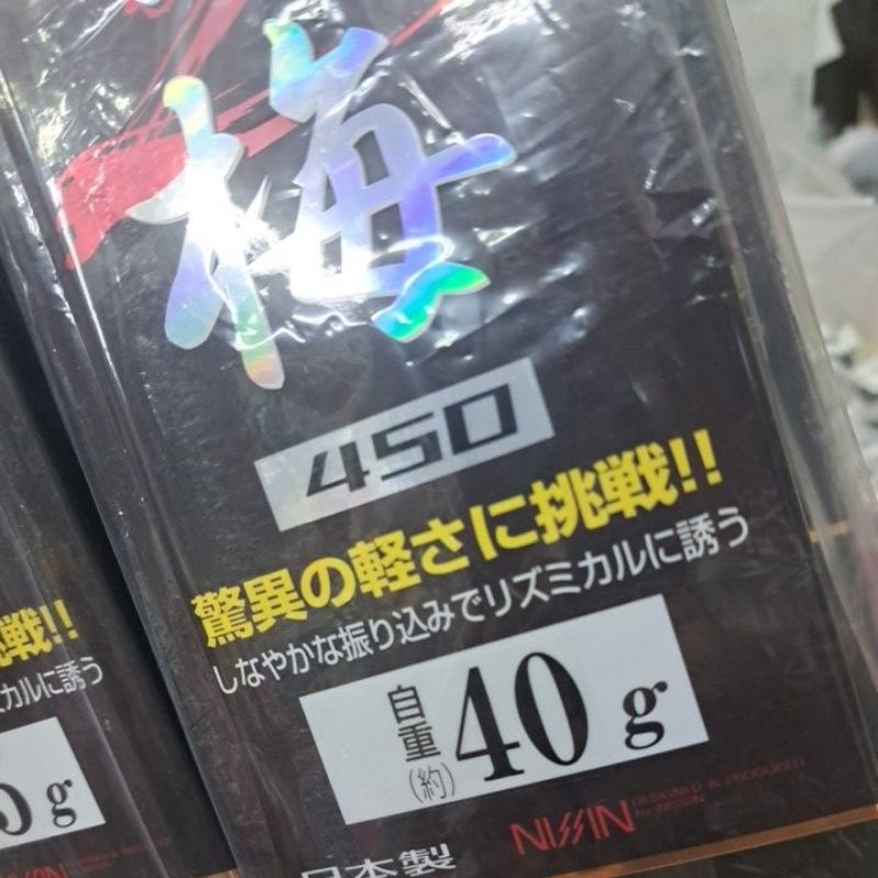 北海岸釣具宇崎日新NISSIN 初梅ZEROSUM (日本製) 驚異の軽さを実現八工