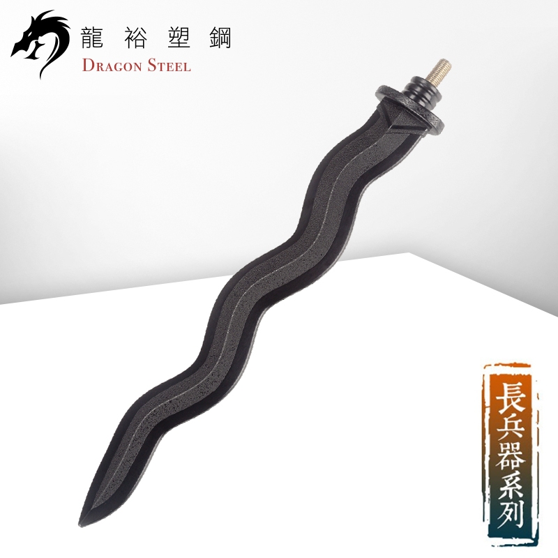 蛇矛- 優惠推薦- 2026年6月| 蝦皮購物台灣
