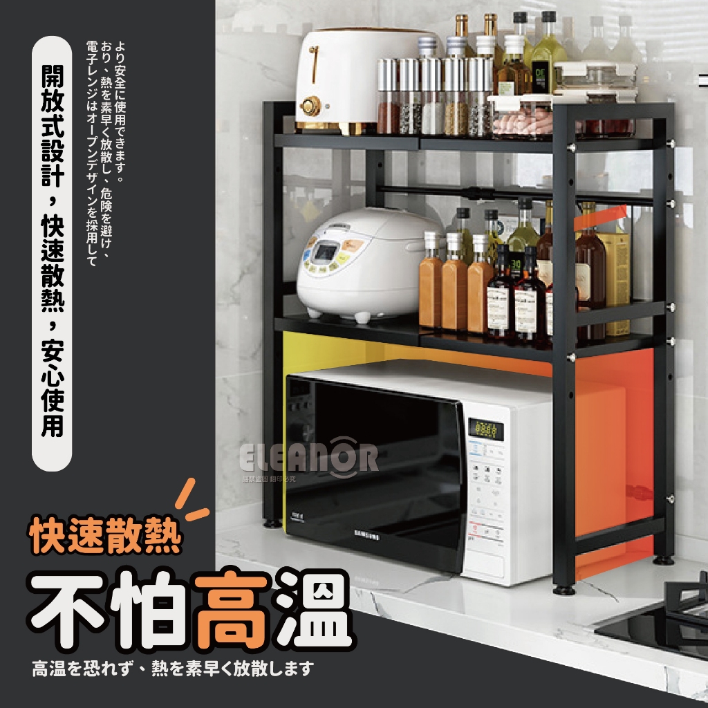電器櫃推薦-廚房伸縮置物架 伸縮式微波爐置物架