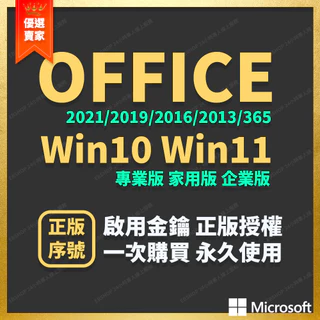 win10 序號 - 優惠推薦 - 2024年8月 | 蝦皮購物台灣