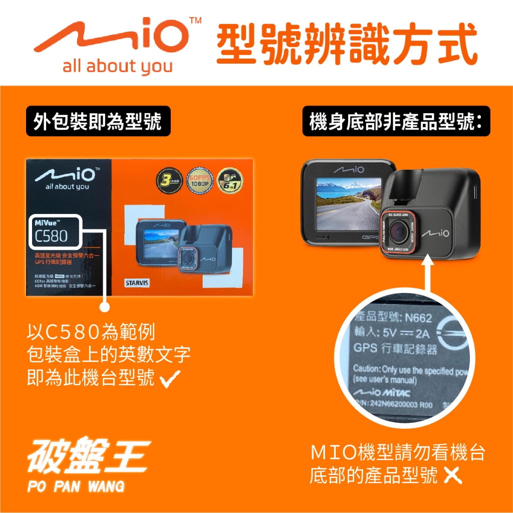 Mio行車記錄器專用吸盤固定支架｜台南現貨｜MiVue 698 698D 798 838