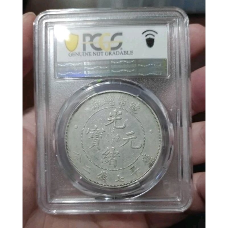 金盾PCGS XF 造總造幣總廠光緒元寶七錢二分7.2 鑑定評級盒保真| 蝦皮購物