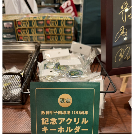 現貨】甲子園100周年鑰匙圈阪神虎2023年中央聯盟冠軍阪神