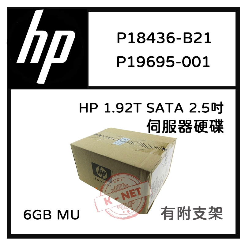 HP P18436-B21/P19695-001 1.92T SATA 6GB MU 2.5吋 含支架 | 蝦皮購物