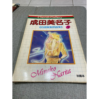 成田美名子 Special 46 チェリッシュペアカード CIPHER サイファ カードコレクション1 - メルカリ
