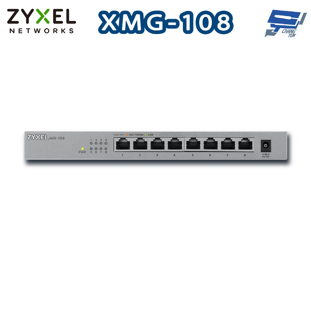 ZYXEL 合勤 XMG-108 8埠2.5G無網管交換機 含10G上行100/1000/2500 Mbps 昌運監視器 | 蝦皮購物