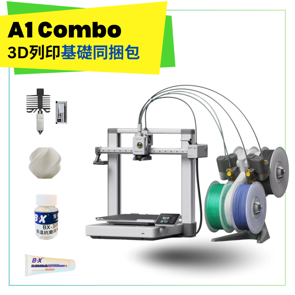 拓竹台灣第一家代理商 【享一年保固】國際版 Bambu Lab拓竹 A1系列-A1/A1C | 蝦皮購物