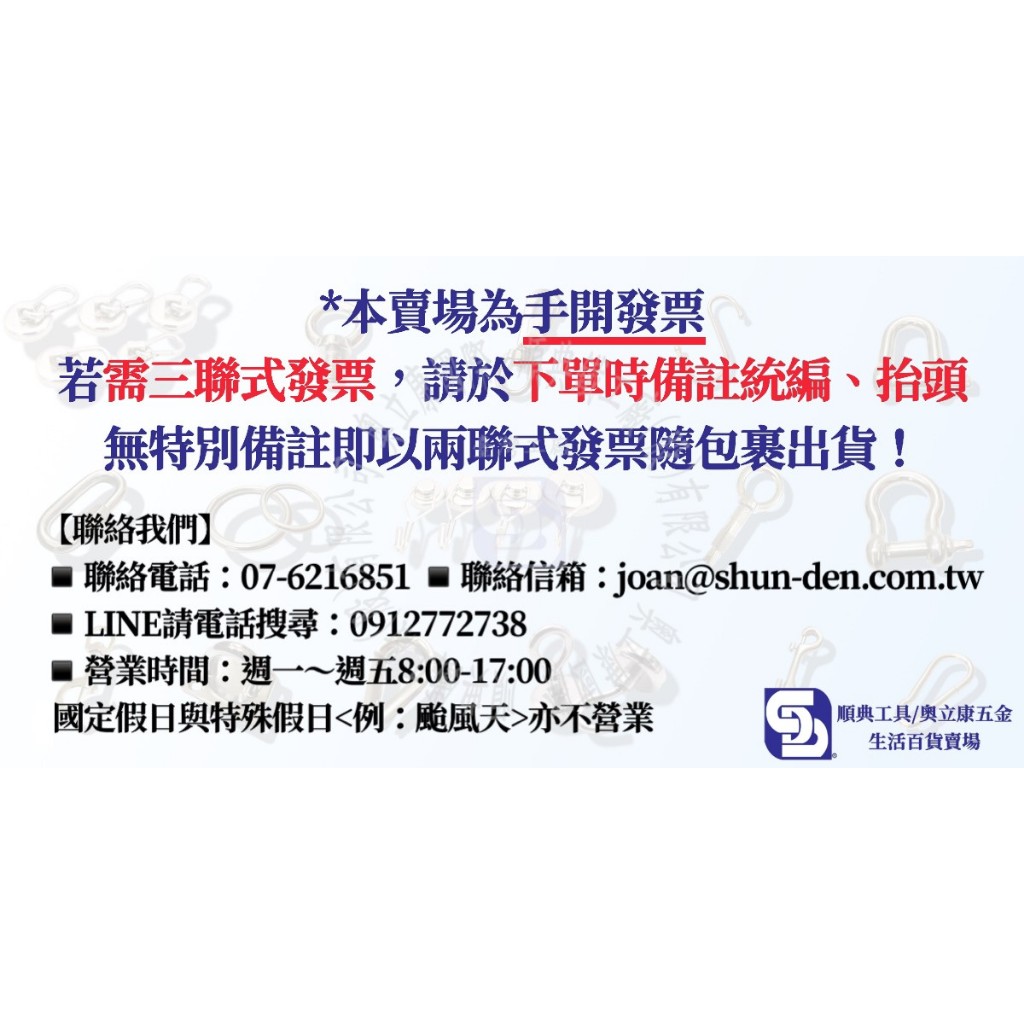 奧立康五金】鐵鍍鋅直式卸克12/16mm 直型下古D形卸扣U形吊環謝克