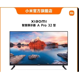 ＳXiaomi 32　テレビ【Apro】小米智慧顯示器 Xiaomi 智慧顯示器A Pro 32 型- 小米台灣