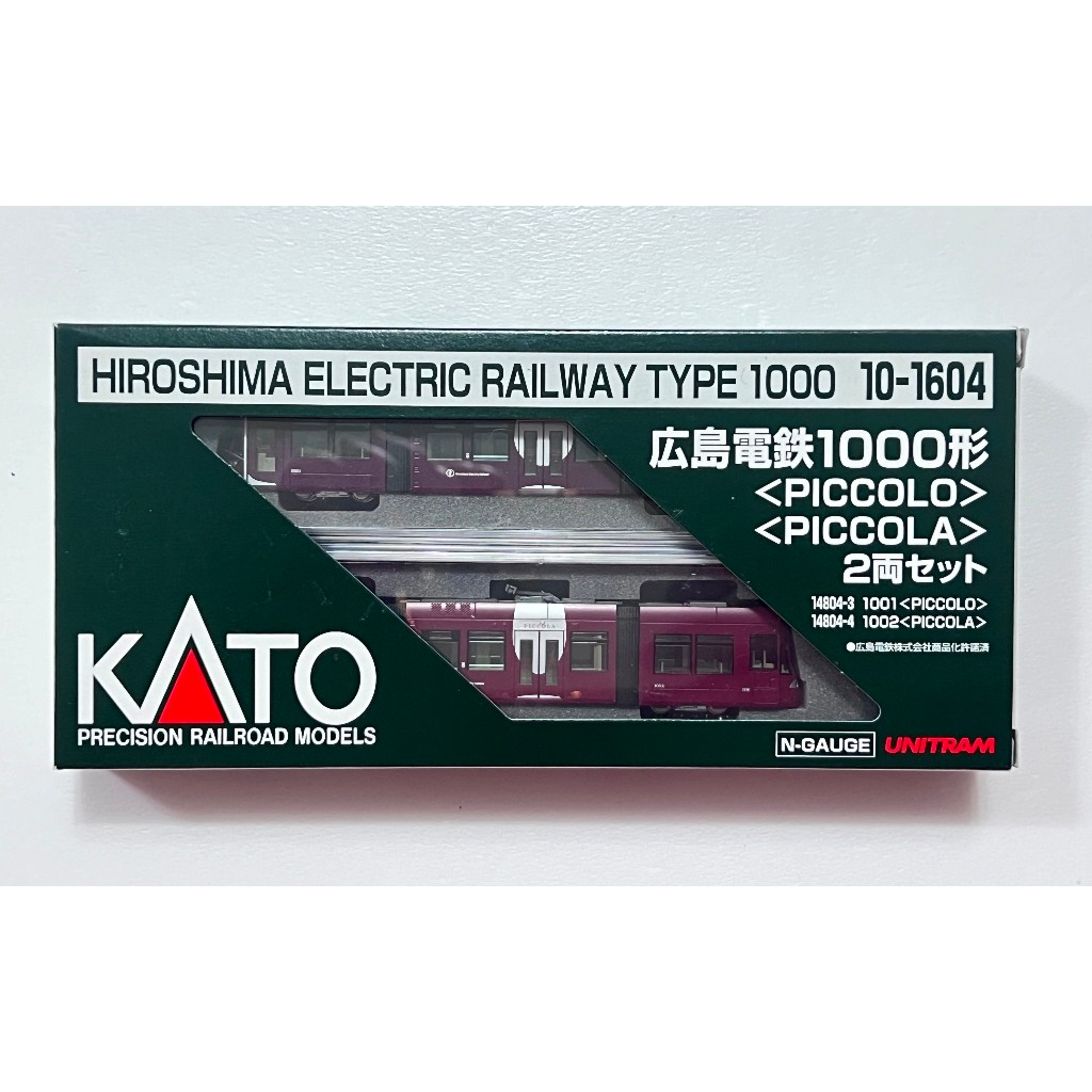 Amazon.com: Kato Hiroshima Type 1000 'Piccolo' & 'Piccola' 2