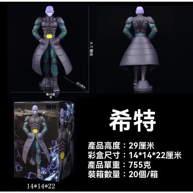 希特 七龍珠超 殺手希特 七龍珠殺手希特 魔羅 優質版 殺手希特 邪念波龍珠 盒裝公仔手辦擺件模型批發 | 蝦皮購物