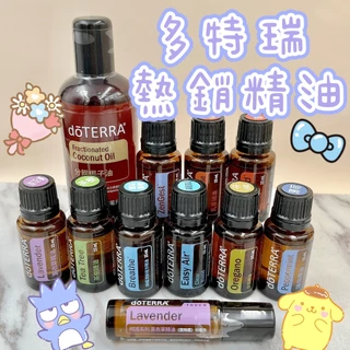 ドテラ⭐︎ゼラニウム15ml.NEW未開封2028.08 新品未開封】doTERRA ゼラニウム 15mL エッセンシャルオイル