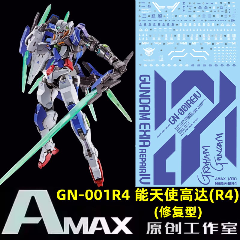 練功神物 Amax工作室MG/MB 1:100 GN-001R4 能天使鋼彈 R4/修復型.螢光水貼 | 蝦皮購物