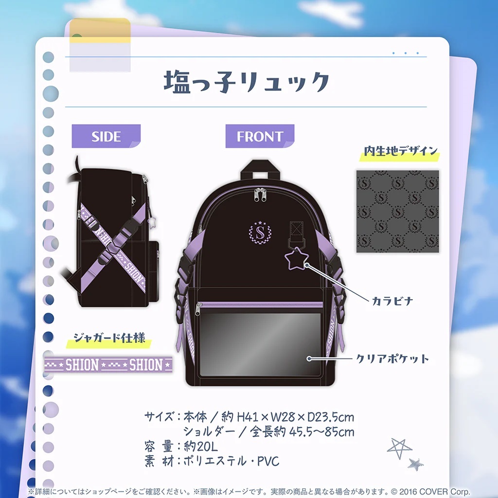 噗噗屋】現貨商品Hololive 紫咲シオン活動6周年記念紫咲詩音Shion