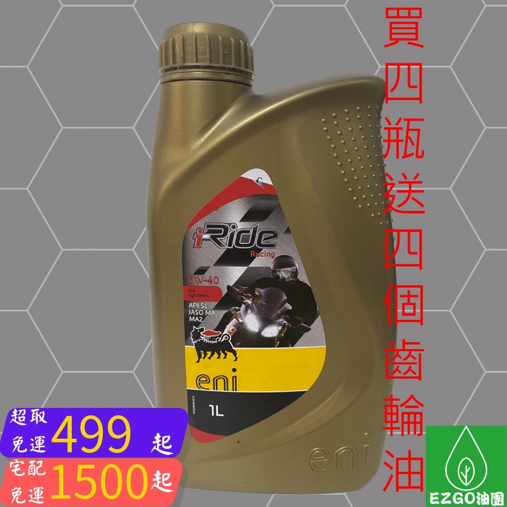 Viertakt Motoröl Agip ENI I-Ride 5W-40 4T Motoröl & Ölfilter Für