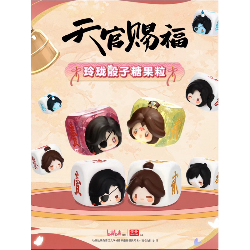 天官賜福（bili bili・玩点无限）☆ サイコロ（キャンディー風