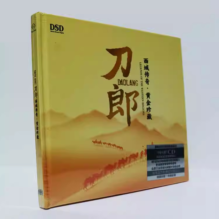 【音悅匯】華語男歌手CD 【刀郎】音樂cd碟西域傳奇.黃金珍藏專輯音響試音高音質純銀CD唱片碟 | 蝦皮購物