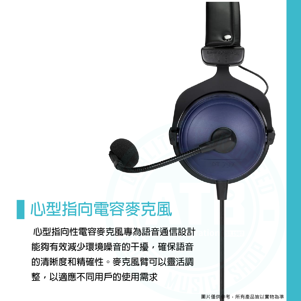 Beyerdynamic / DT 797 PV 封閉式專業耳機(250Ω)【ATB通伯樂器音響