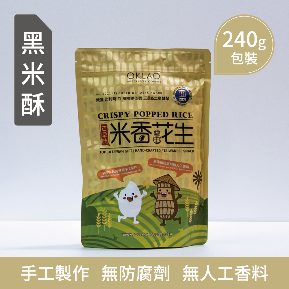 歐客佬 米香花生 黑米酥 買10送1 嚴選台灣在地小農 美食 零食 【優家親辜】 | 蝦皮購物