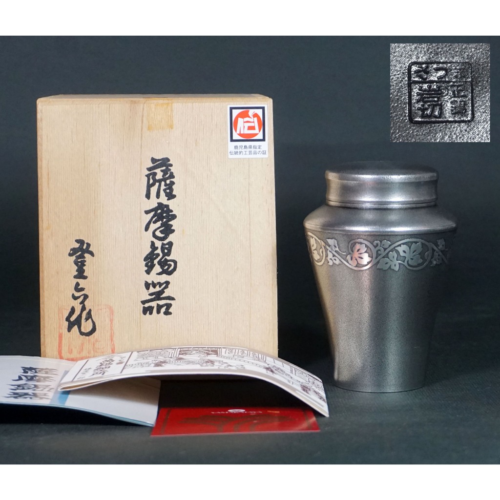 特殊形】 日本薩摩錫器岩切造手工純錫唐草紋茶罐老錫罐小錫罐(附木箱及