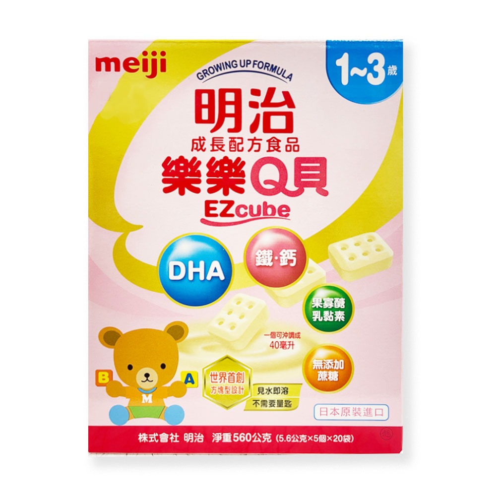 {明治} 樂樂Q貝奶粉全新包裝 (1~3歲560g/黃盒540g) *雯子館* | 蝦皮購物