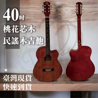 吉他 