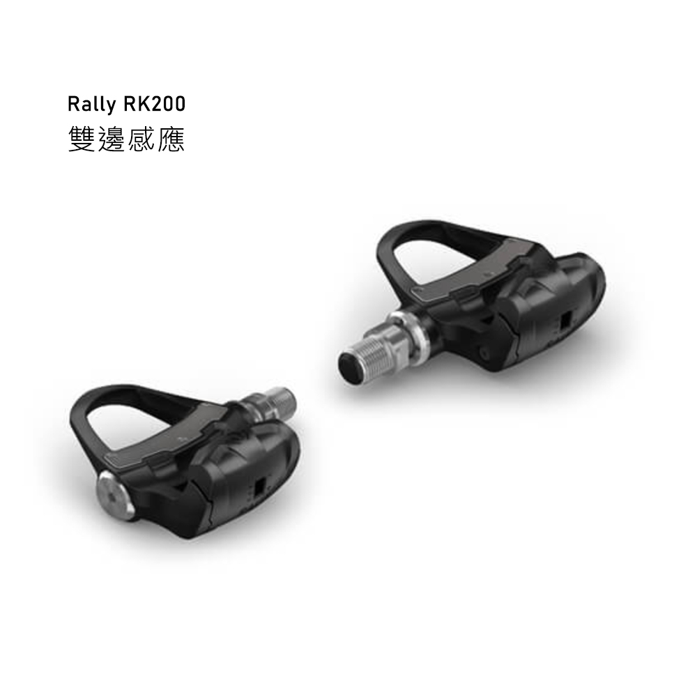 【GARMIN】RALLY RK200 雙邊感應踏板式功率計 LOOK卡踏系統 | 蝦皮購物