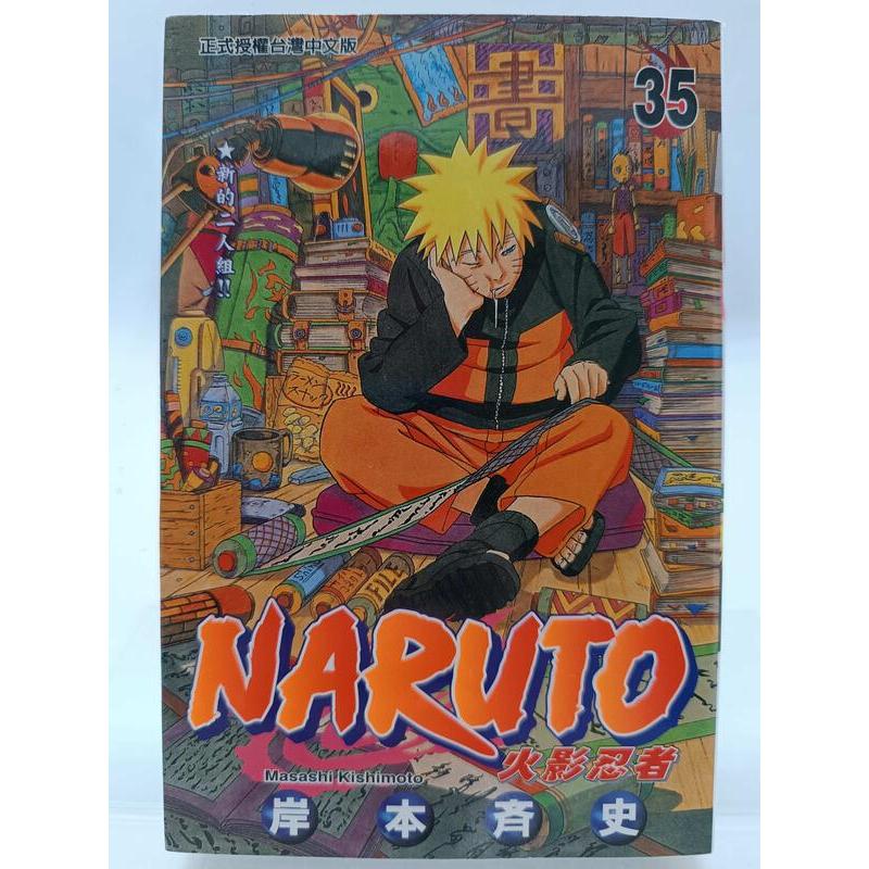 月界1S】NARUTO 火影忍者漫畫拆售補書區－全部自有書（均初版一刷）_