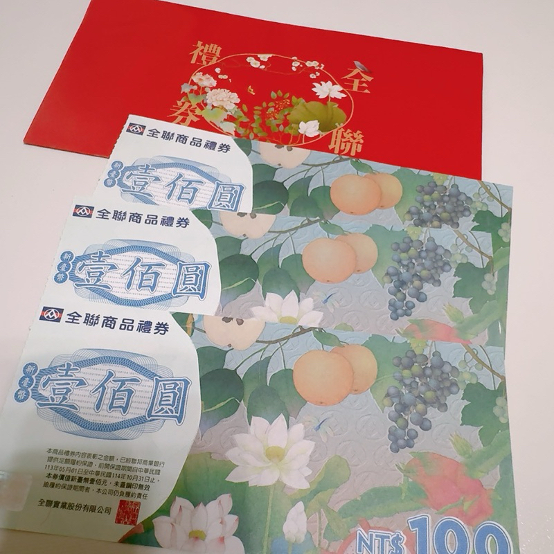 全聯禮卷 全聯禮券 三百元 | 蝦皮購物
