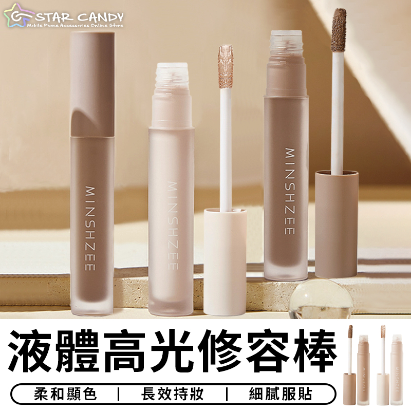 【台灣現貨 C066】液體高光修容棒 遮瑕液 修容液 打亮 高光棒 修容棒 修容 高光 陰影 提亮 鼻影 臥蠶 修容盤 | 蝦皮購物