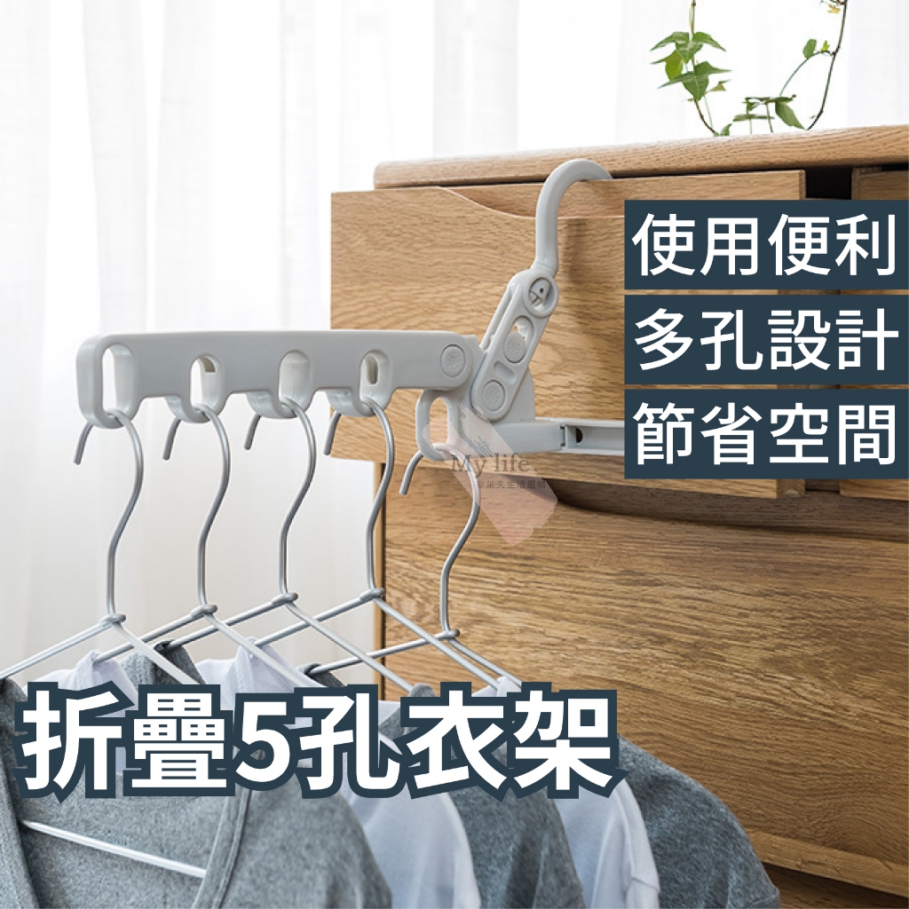 衣架 折疊衣架 門後衣架 窗框曬衣架 室內曬衣架 旅行曬衣架 宿舍晾衣架 窗框衣架 掛衣架 晾曬架 蝦皮購物 