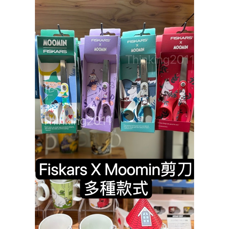 Fiskars剪刀聯名 IITTALA moomin慕敏/嚕嚕米剪刀 兒童剪刀 世界最好用剪刀 芬蘭製-含稅發票-現貨 | 蝦皮購物