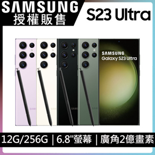 Samsung Galaxy S23 Ultra｜優惠推薦- 蝦皮購物- 2023年11月