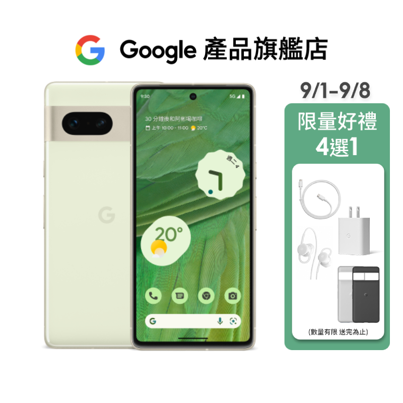 Google Pixel 7 8GB/128GB (5G) 【Google產品旗艦店】 | 蝦皮購物