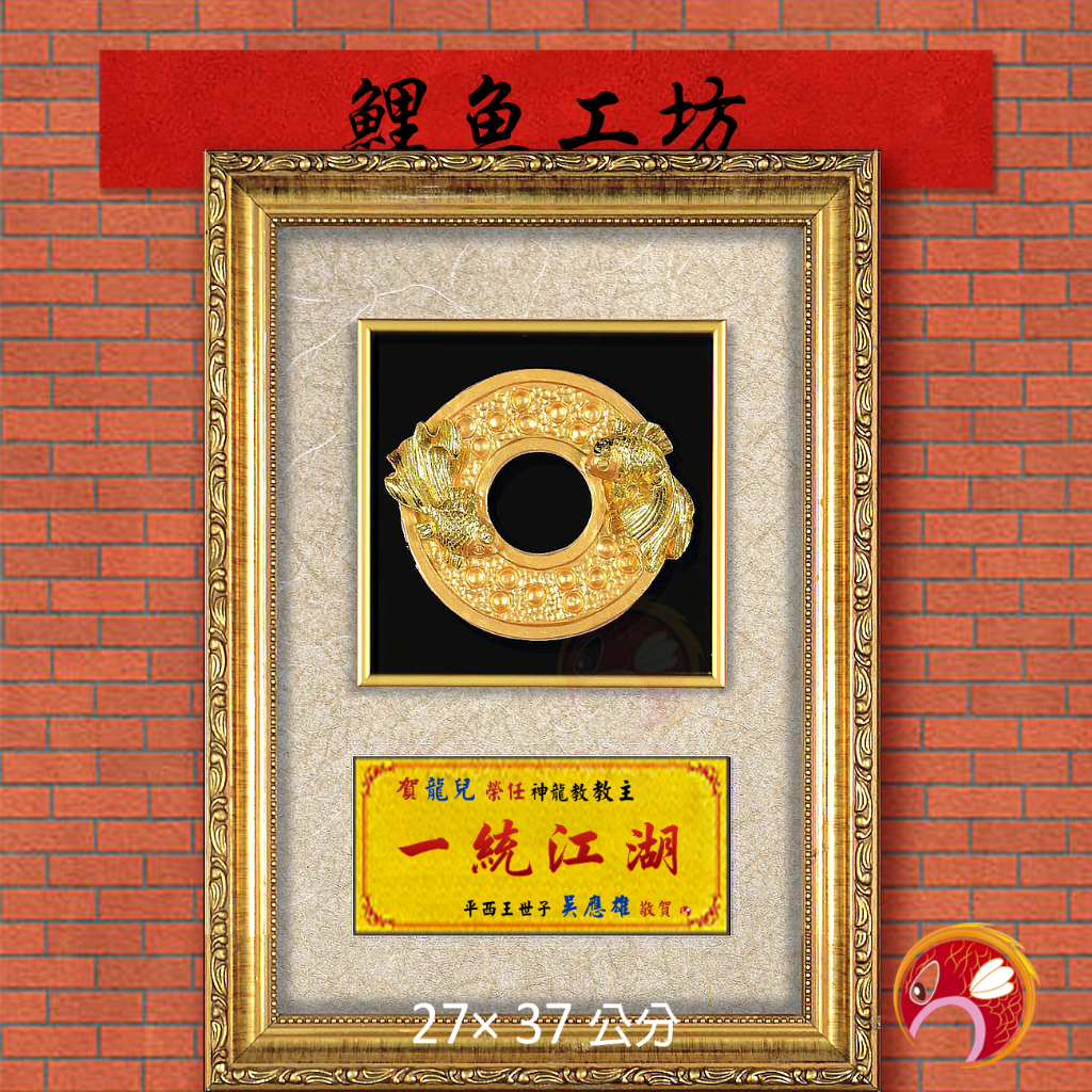 【金箔】重陽節,教師節,新居落成,生日禮物,感謝父母,老師,長官,送禮,晉升,升官,升職,喬遷,退休,開業掛匾,開幕賀匾 | 蝦皮購物