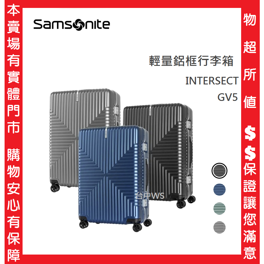 送10% Samsonite新秀麗 GV5登機箱20吋行李箱Intersect高質感PC輕量鋁框硬殼TSA全新現貨QA7 | 蝦皮購物