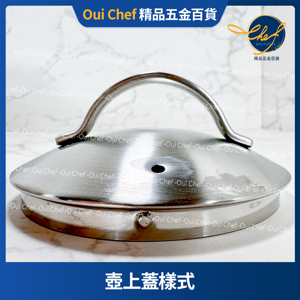現貨】皇品工藝304不鏽鋼茶壺1.0L 特厚料304不鏽鋼壺水壺開水壺