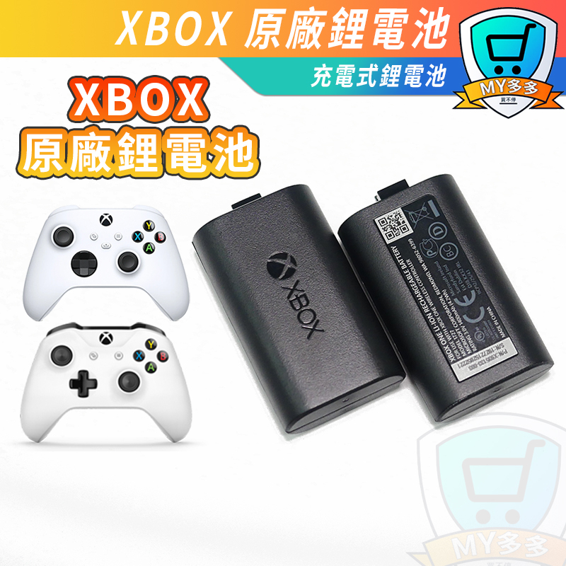 原裝正品Xbox Series S/X 手把電池同步充電套組可用於XBOX ONE控制器 